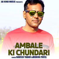 AMBALE KI CHUNDARI - NAVEEN YADAV