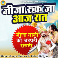 Jija Ruk Ja Aaj Raat - Rahul Baliyan & pooja sharma