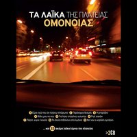 Panteftikes Loipon - Haroula Labraki