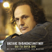 To Tango Tis Elenis - Vasilis Papakonstadinou
