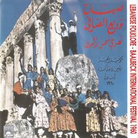 Allah Ma'ek Ya Zambaka - Sabah