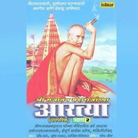 Shree Gajanan Maharajanchya Aartya, Pt. 1 - Suresh Wadkar & Ravindra Sathe & Swapnil Bandodkar