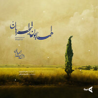 Az Man Chera Ranjidei - Homayoun Shajarian