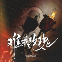 难成玫瑰 - 耳朵便利店