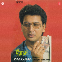 Jab Uthi Makhmoor Negahein Saari Fiza Maykhar Hui - sanjay sharma & Manohar Rai