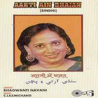 Gurua Je God Mein - Bhagwanti Navani