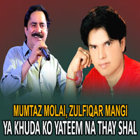 Ya Khuda Ko Yateem Na Thay Shal - Mumtaz Molai & Zulfiqar Mangi