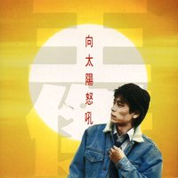 Love Fatigued Me - Dave Wang & Lin Yi Ping & chang Yong Fu