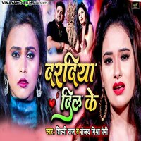 Daradiya Dil Ke - Shilpi Raj & Sanjay Mishra Premi