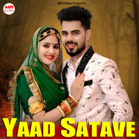 Yaad Satave - Jyoti Sen & Mukesh Sain & Mahendra Saran
