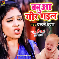 Babua Gir Gail - chandan chanchal