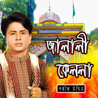 Kella Maya Lagaise - Sharif Uddin