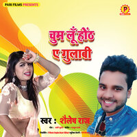 Chum Lu Honth Ye Gulabi - Shailesh Raj & Muskan Raj & Anjali Singh & Md Babul Alam