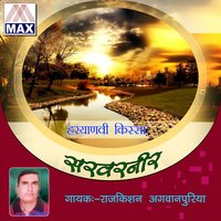 Jaha Jaro Kade Sodager - Rajkishan Agwanpuriya