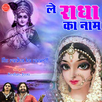 Tohe Holi Khub Khilaungi - Keshav