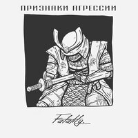Нетопырь - ПРИЗНАКИ АГРЕССИИ & ПИЧ88
