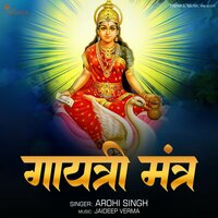 Gayatri Mantra - Arohi Singh