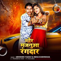 Mor Majanuaa Rangdar - Abhishek Yadav & Neha Kushwaha