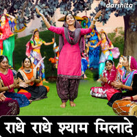 Radhe Radhe Shyam Milade - Kirti Singh