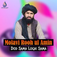 Armanona Khawre Kezhi - Molavi Rooh ul Amin