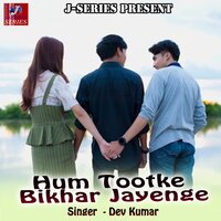 Hum Tootke Bikhar Jayenge - Dev Kumar