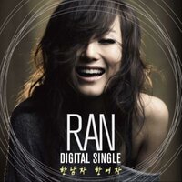 한 남자 한 여자 - Ran