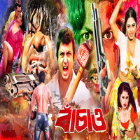 Royecho Tumi Ontore - S I Tutul & Dinat Jahan Munni