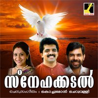 Kaanuvaan - Sujatha