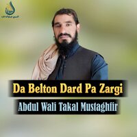 Aqsa Chi Khafa Na Shi - Abdul Wali Takal Mustaghfir