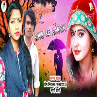 Khun Ke Aanshu - Prem Nirala Yadav & Runi Rani