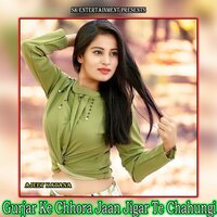 Gurjar Ke Chhora Jaan Jigar Te Chahungi - Ajeet Katara