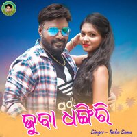 Juba Dhangari - Ruku Suna