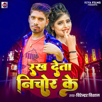 Rakh Deta Nichor Ke - Virender Vishal