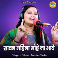 Sawan Mahina Mohe Na Bhawe - Shastri Neelam Yadav