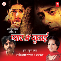 Ankhiyan Bhail Sawan Ke Ghata - Radhe Shyam Rasiya & Kalpana