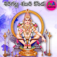 Shirigalla shabari Konda - Devayya