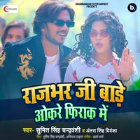 Rajbhar Ji Bade Okare Firak Mein - Sumit Singh Chandravanshi & ANTRA SINGH PRIYANKA