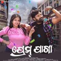 Prem Paga - Ruku Suna & Arpita Chowdhury