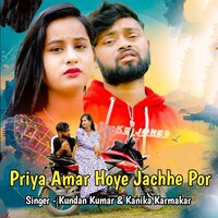 Priya Amar Hoye Jachhe Por - kundan Kumar & Kanika Karmakar