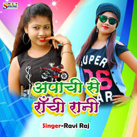 Apachi Se Ranchi Rani - Ravi raj