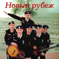 Чёрные береты - Чёрные береты