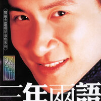 Zhe Ge Dong Tian Bu Tai Leng - Jacky Cheung