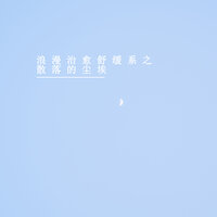 极致便是享受 - 夏小桃