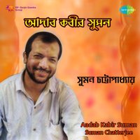 Mithyebadi - Kabir Suman