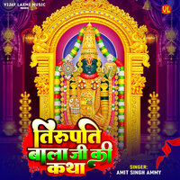 Tirupati Balaji Ki Katha - Amit Singh Ammy