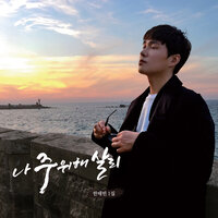 세상에 무엇보다 More Than Anything - 한태빈 Taebin