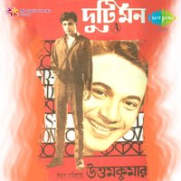 Keno Byatha Dao - Manna Dey & Ruby Banerjee