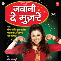 Mahin Tay Kar Le - Poonam Bhatia