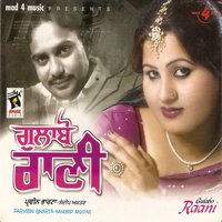 Akhbaar - Sandeep Akhtar & Parveen Bharta