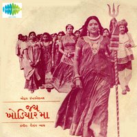 Kanchaliman Kankudi Ne Vatkiman Pani - Usha Mangeshkar